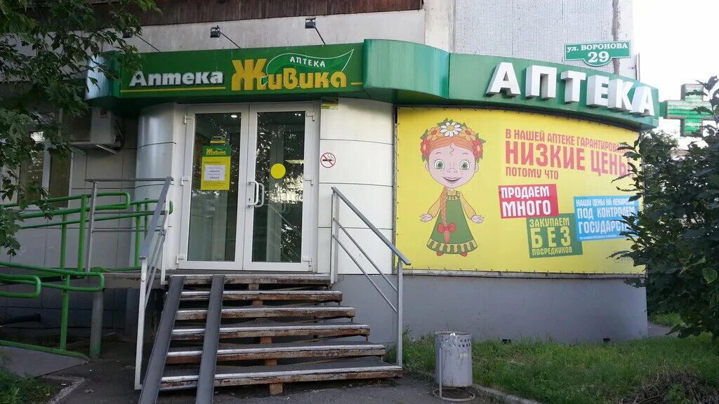 Живика катайск. Аптека живика нижний тагил фрунзе 52. Аптека живика шадринск. Аптека живика верх-нейвинск. Аптека шадринск.