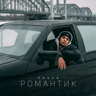 Песня в салоне дым пакистанской