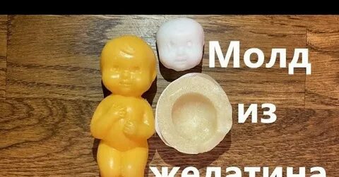 Рецепт для молда