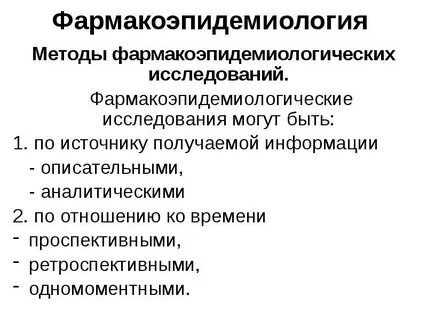 Исследования могут быть