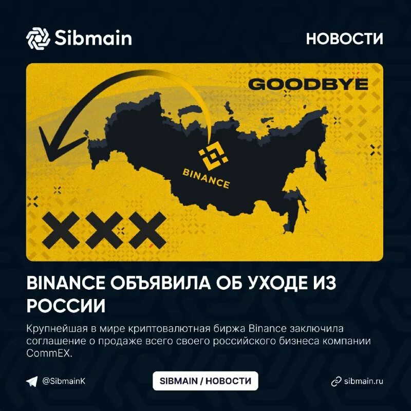Commex бинанс. Презентация в стиле печа куча. Commex бинанс. Офис binance. Commex бинанс.