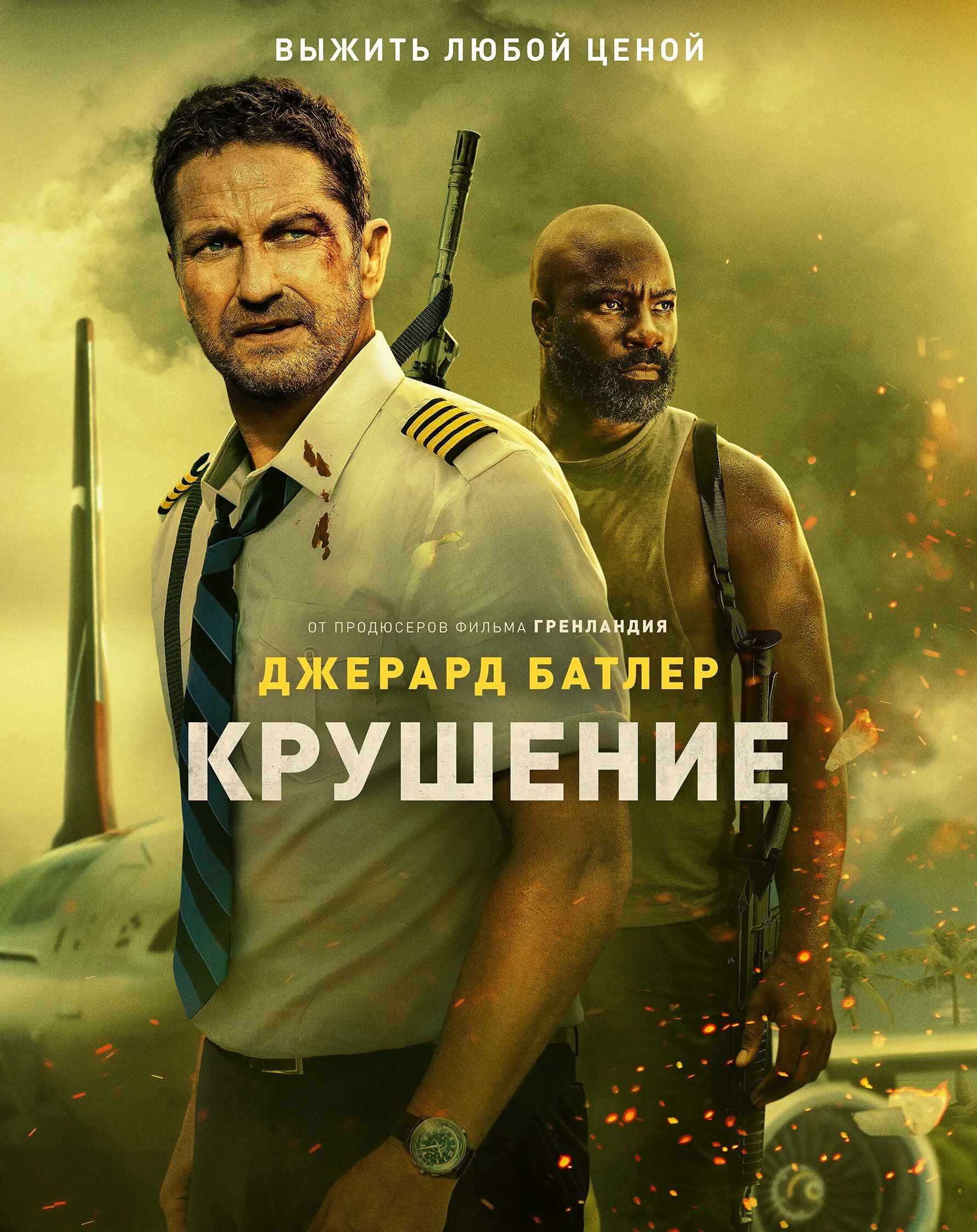 Джерард Батлер 2023. Постеры к фильмам. Kinolar 2019