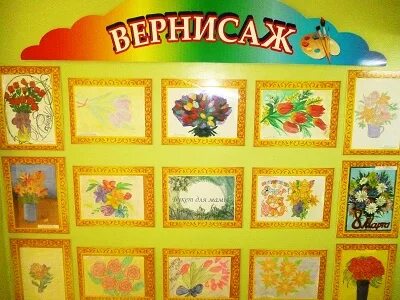 Детский вернисаж