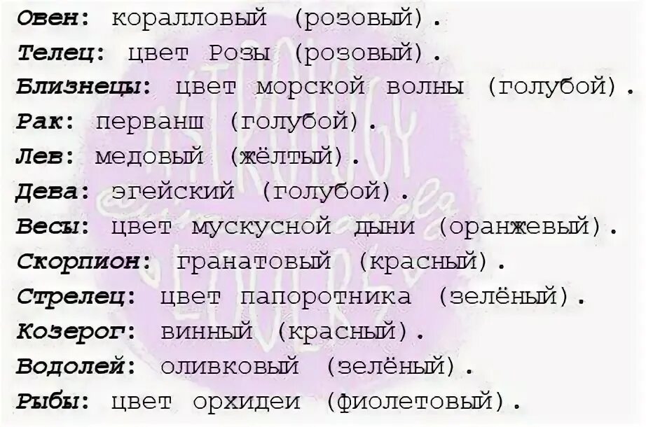 Какой цветок у девы