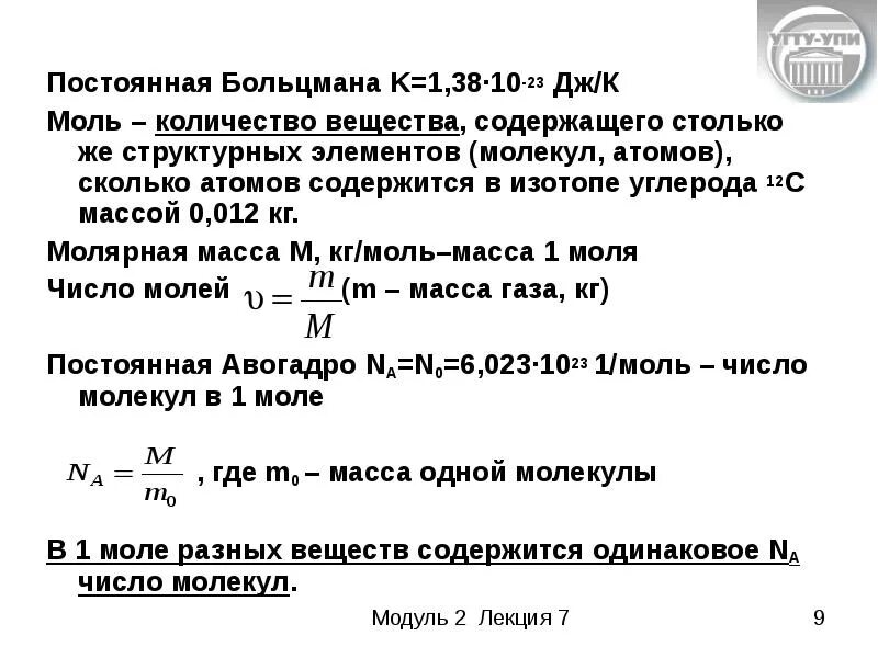 Как найти моль протонов. Как найти моль протонов