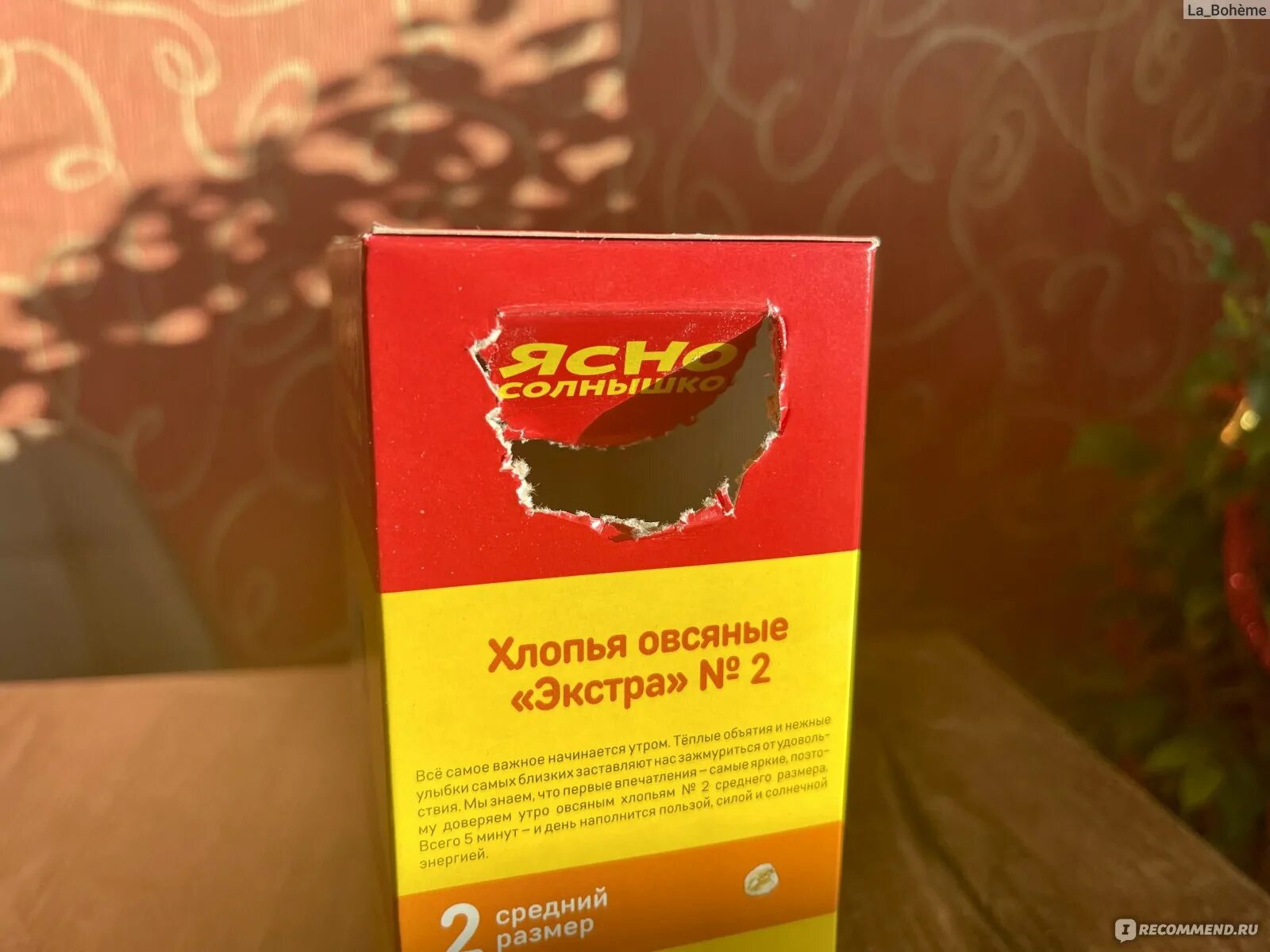 Ясно солнышко 5. Ясно солнышко 5