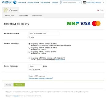 Переводчик российских рублей