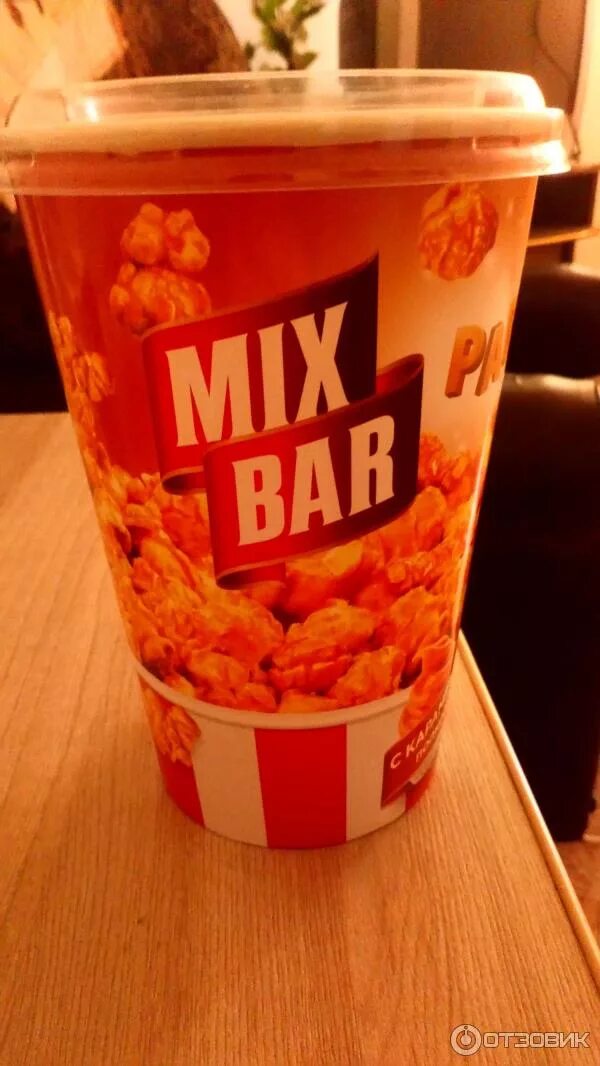 Mix bar попкорн для микроволновки. Mix bar party попкорн. Попкорн mix bar. Mixbar попкорн карамель сладкий 250г. Попкорн mix bar карамель.
