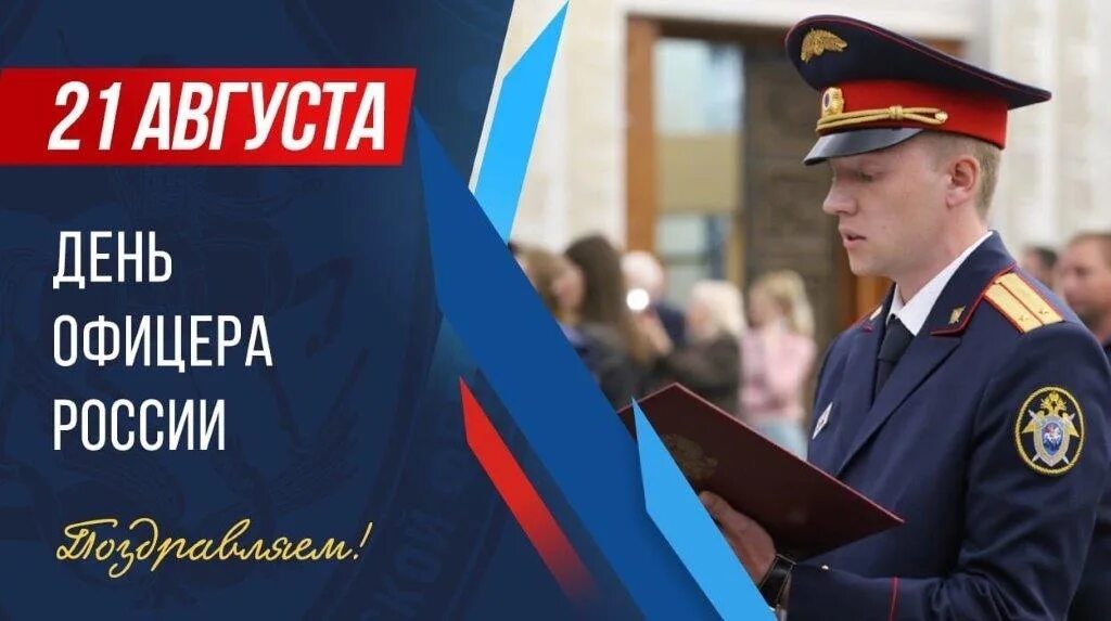 21 августа россия