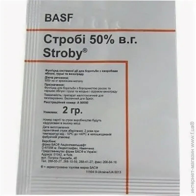 Basf строби отзывы. Строби басф. строби 2 г. строби фунгицид. строби вдг.