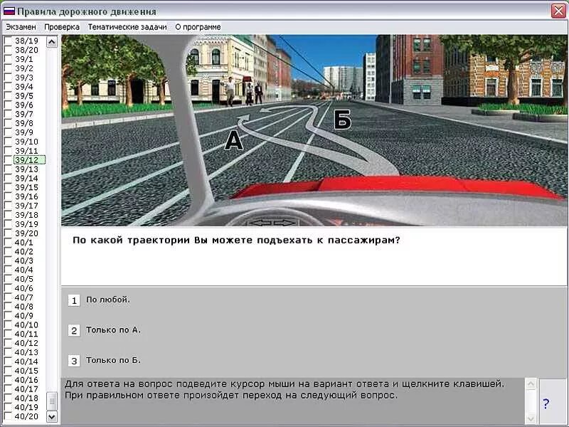 Экзамен пдд ц д. Экзамен ПДД на компьютере. Теоретический экзамен в ГИБДД. Теоретический экзамен ПДД. Экзамен ПДД В ГАИ.