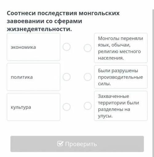 Отметьте отрицательное последствие монгольских завоеваний. Положительные и отрицательные последствия монгольских завоеваний. Последствия монгольских завоеваний таблица. Последствия монгольских завоеваний. Отрицательные последствия монгольских завоеваний.