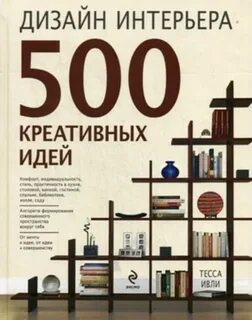 Книги про дизайн