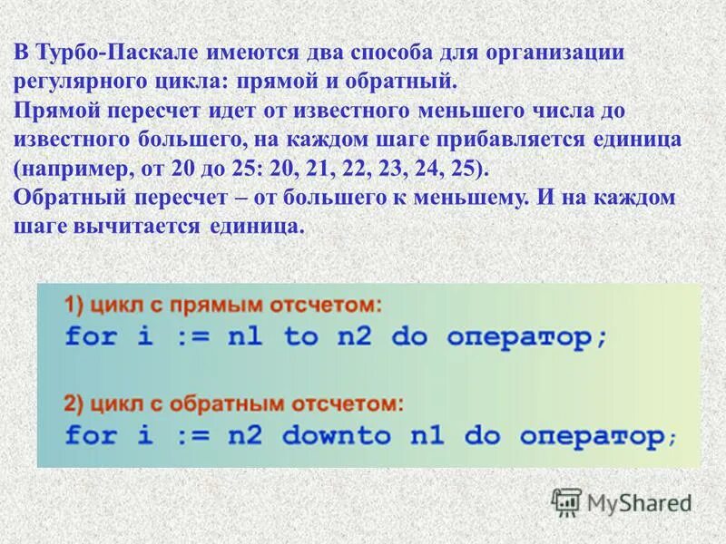 Определите знак заданного числа. Понятие оператора. Характеристика заданных чисел. Понятие оператора. Характеристика числа.