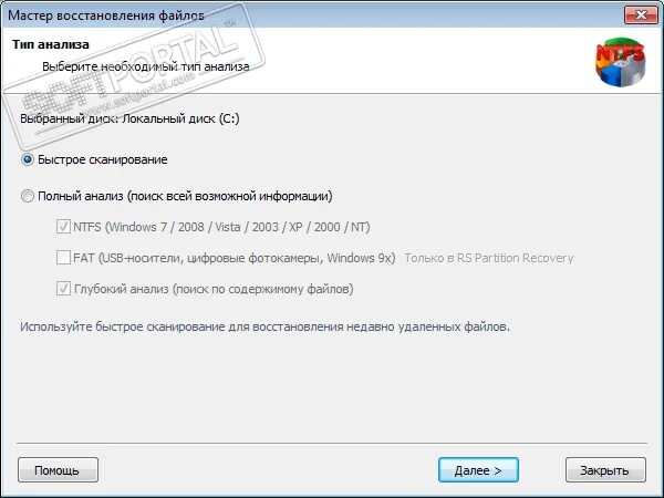 Как убрать ntfs. Как убрать ntfs