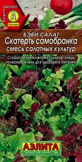 Специально подобранная смесь