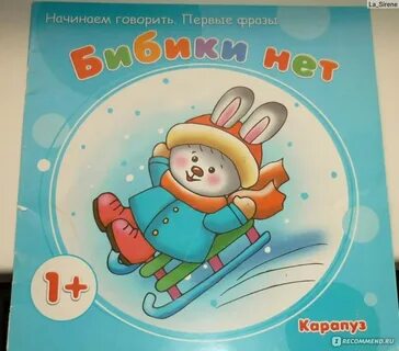 Начинаем говорить первые