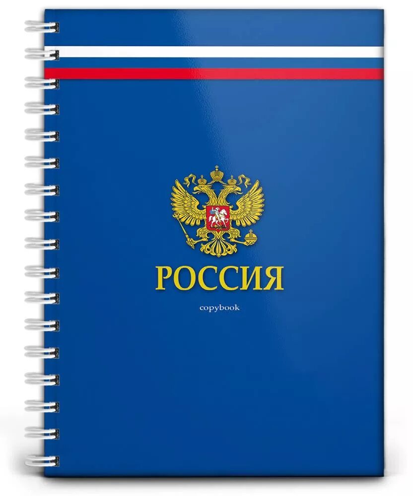 Русский а5. Блокнот. Блокнот в твердом переплете а5. Блокнот с твердой обложкой. Блокнот в твердой обложке а5.