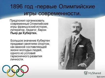 Победители современных олимпийских игр