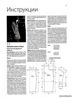 Описание пальто