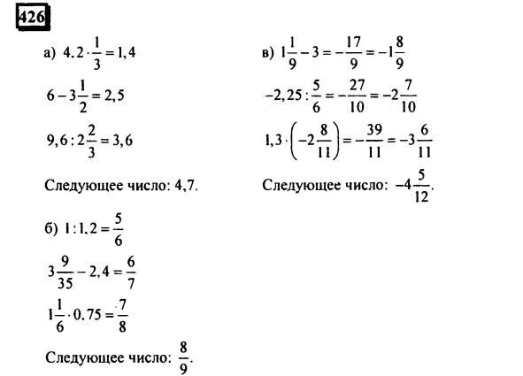 Математика 426 номер. Математика 6 класс 1 часть номер 426. Математика задание 426 6 класс. Математика 6 класс 1 часть страница 76 номер 426.