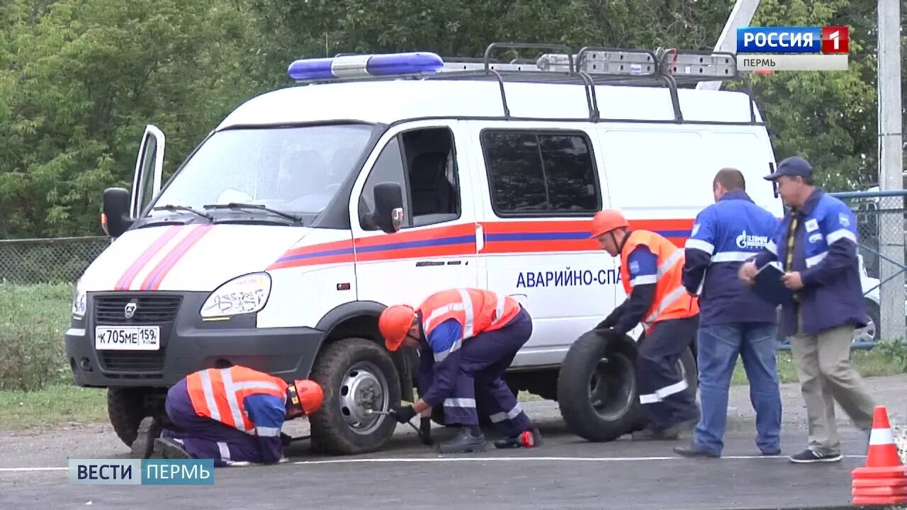 Аварийная газовая служба. Аварийная бригада службы газа. Фото работников газовой службы. Газовая служба пермь