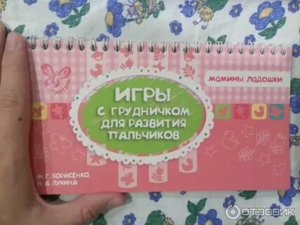 Мамины ладошки