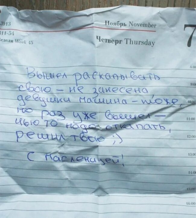 Лихачёва письма о добром и прекрасном. Записка. Неделя добра. Твори добро. Письма о добром книга лихачев д с.