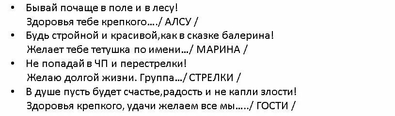 Встреча юбиляра. Веселые сценарий юбилея 45 лет женщине