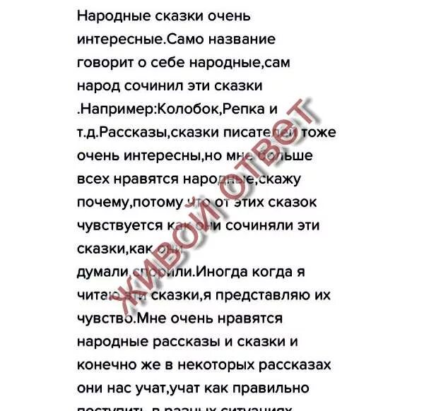 Сочинение почему меня любят. Сочинение на тему почему я люблю читать. сочинение почему я люблю читать. сочинение почему я люблю сказки. эссе почему я люблю читать.
