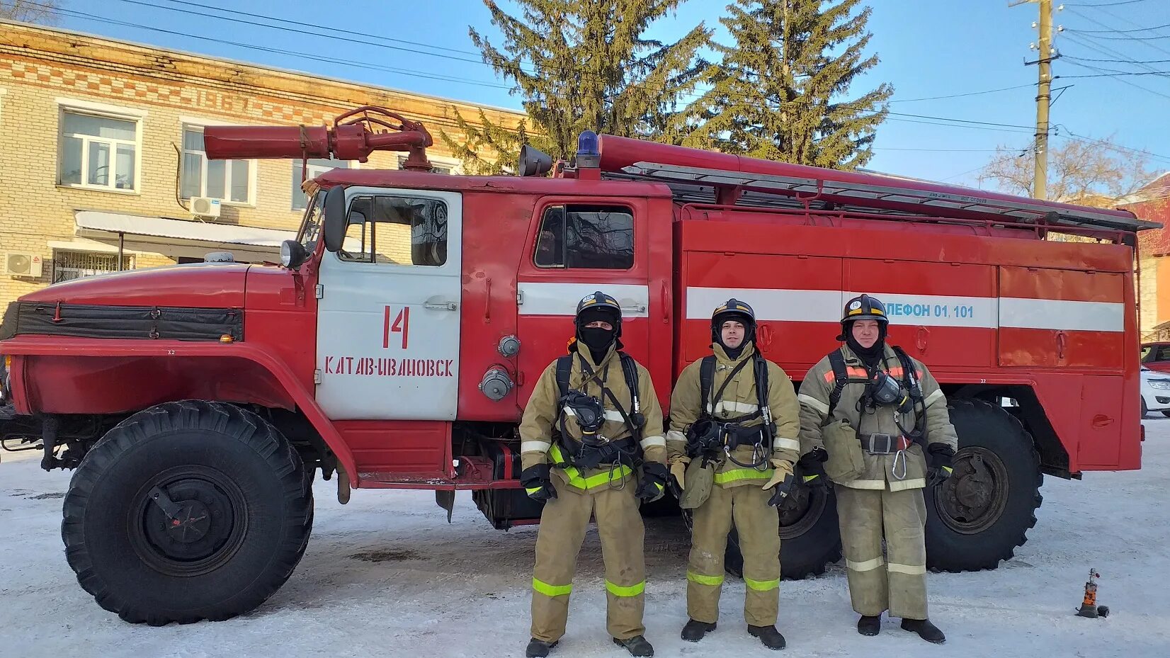 Пч 14. Пожарная часть город Катав Ивановск. 121 ПЧ Юрюзань. ПЧ 14 Катав - Ивановска. Катав-Ивановск МЧС.