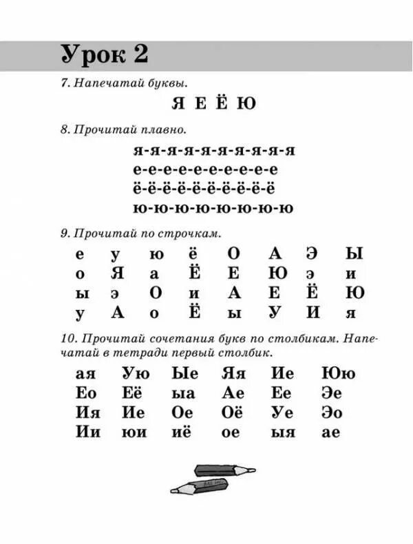 Чтение по слогам для дошкольников 5-6. Слоги. Слоги для чтения дошкольникам. Читать по строчкам. Задание почини буквы.