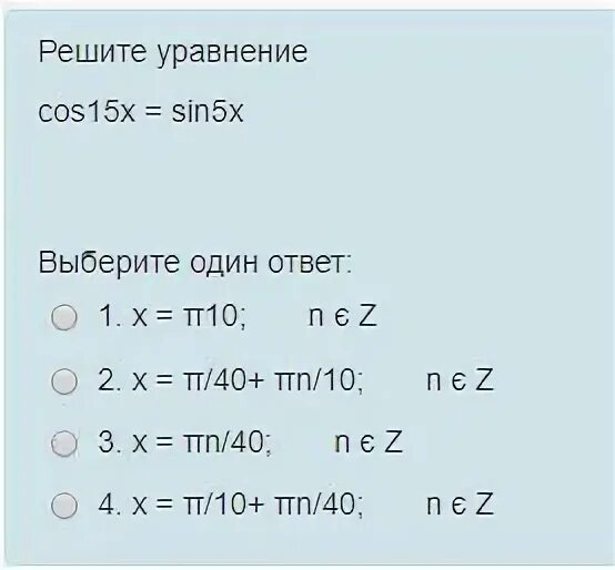 Решите уравнение 2 18 11