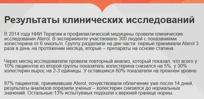 Холестерол инструкция по применению аналоги. Таблетки атерол. холестерол инструкция. холеритин. мультифлора холестерол капсулы.