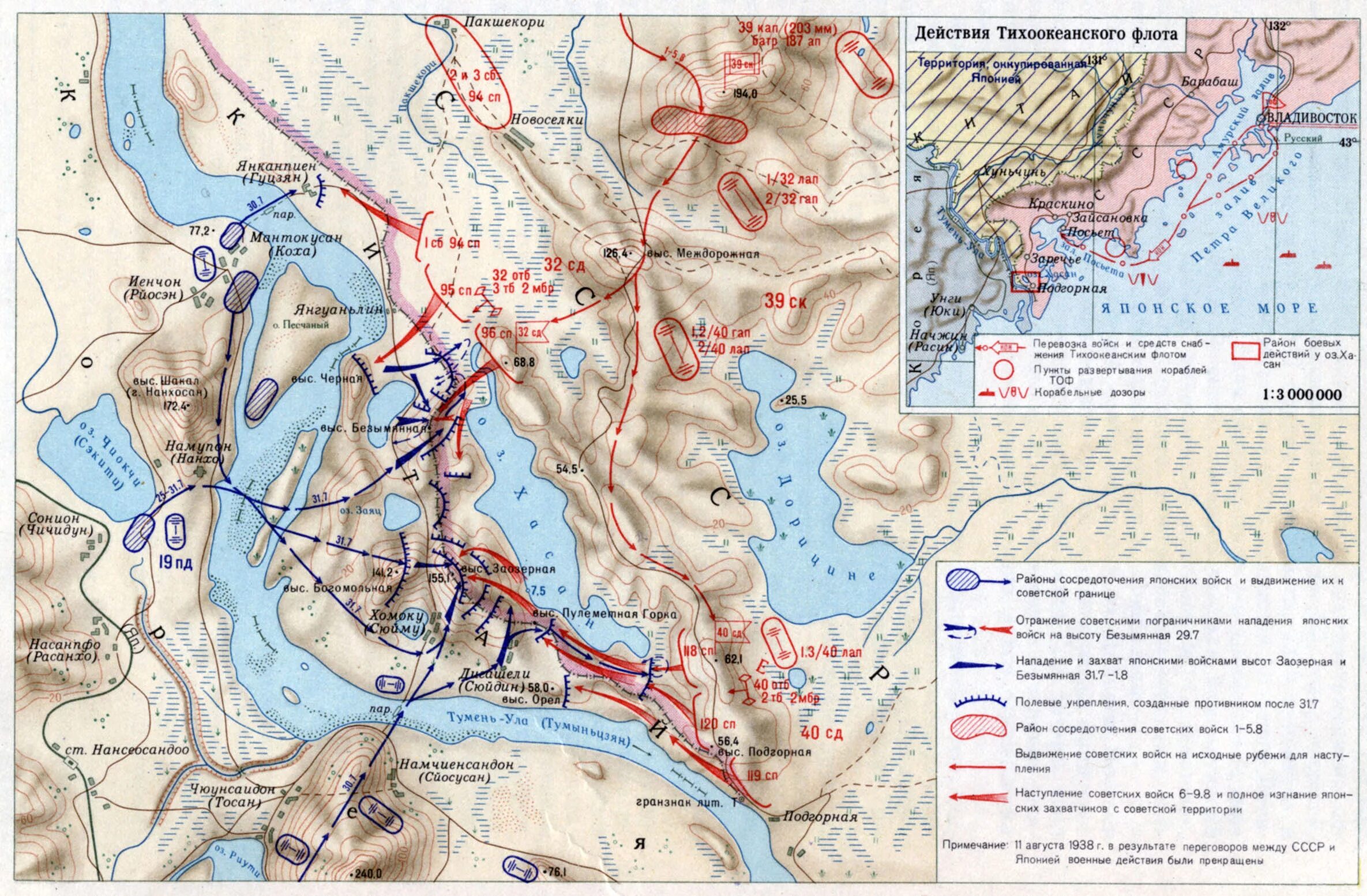 Карты военной истории. Конфликт у озера Хасан 1938 карта. Боевые действия у озера Хасан 1938. Озеро Хасан 1938 год карта. Бои у озера Хасан 1938 год.