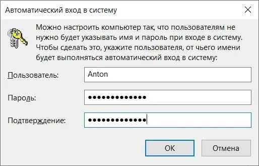 Как удалить имя и пароль пользователя. Входить автоматически. автоматический вход в систему. для чего нужен пароль при входе в систему. для входа в систему как можно.