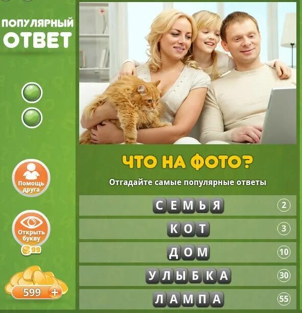 Выбранная фотография ответ