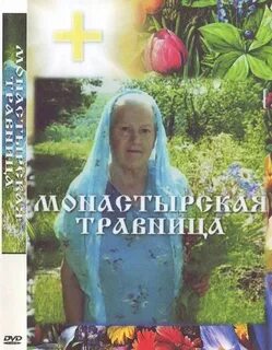 Рецепты травницы зайцевой елены федоровны книга