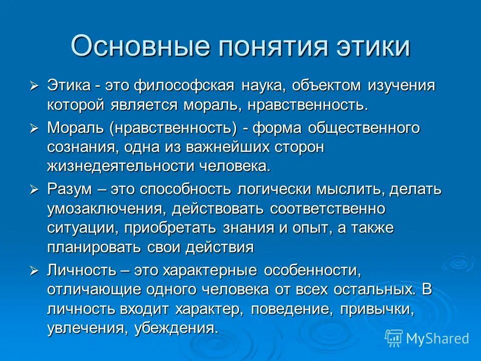Одной из форм общественного сознания является мораль. Формы морали. Совесть понятие морального сознания. Формы общественного сознания. Основные формы общественного сознания в философии.
