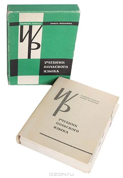 Книги на польском языке. Учебник польского. Учебник польского языка. Польские учебные пособия. Самоучитель польского языка.