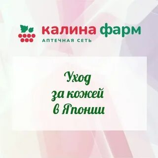 Калина фарм ломоносова