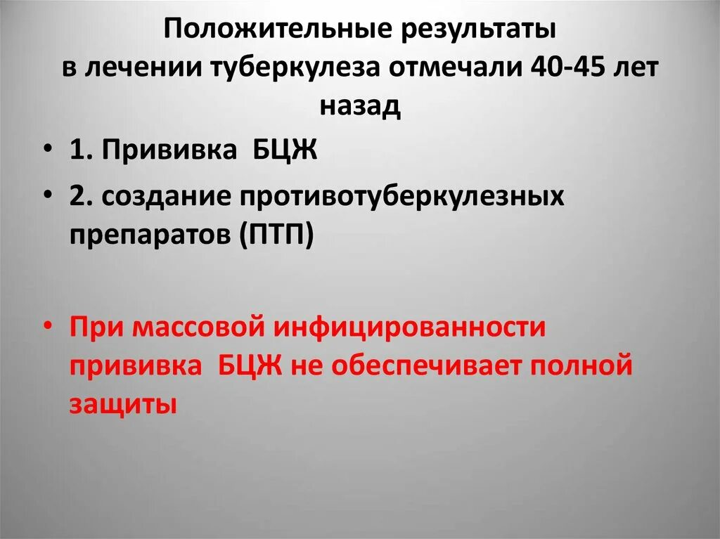 Туберкулез в Петербурге. Чахотка туберкулёз в Питере статистика.