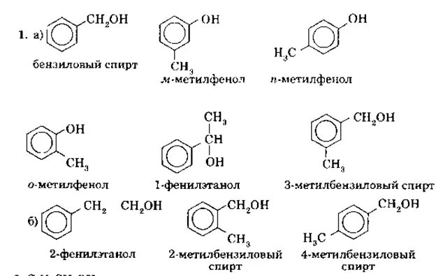 Метанол бензол анилин и этиламин