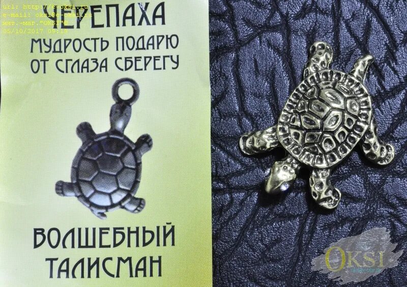 Талисман с двуглавой черепахой. Амулет талисман черепахи. денежный талисман черепаха. оберег черепаха. черепаха символ мудрости и долголетия.