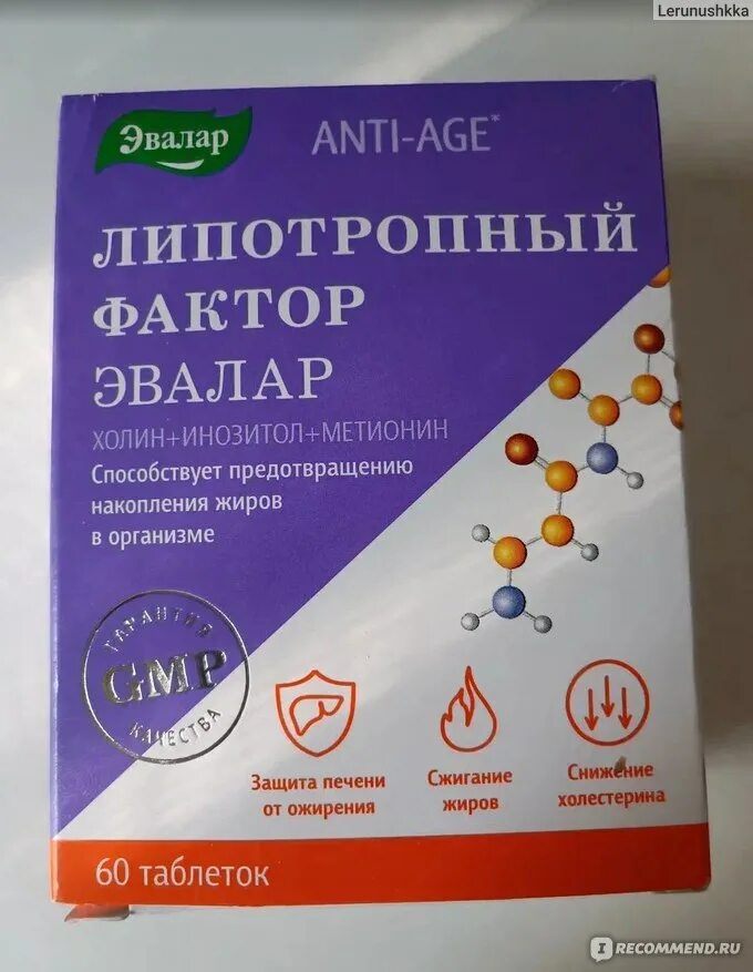 Препарата фактор отзывы. Липотропный фактор таб 60. Бад для похудения эвалар. Липотропный фактор препарат. Бады тайм фактор.