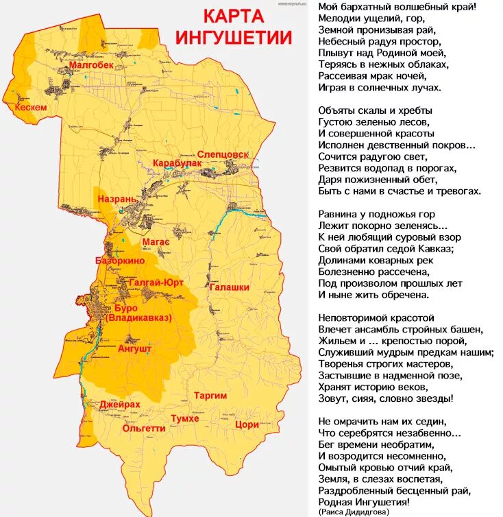 Ингушетия столица на карте. Республика ингушетия на карте. карта ингушетии с населенными пунктами 2025. карта ингушетии с районами. магас ингушетия на карте.