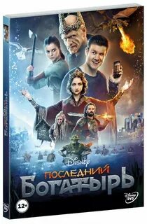 Dvd последняя