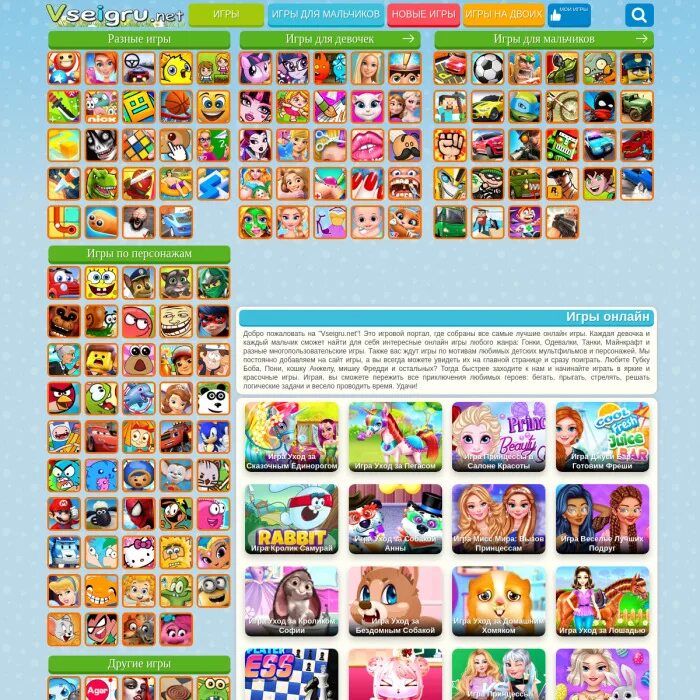 Vseigru browser. Vseigru browser