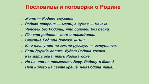 Жизнь прожить пословица или поговорка