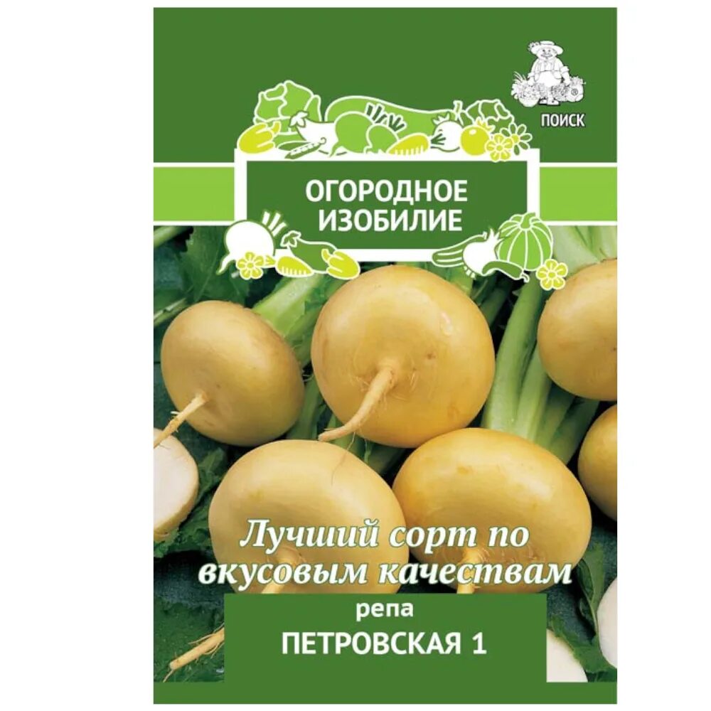 Огородное изобилие. Репа Петровская 1. Семена репы. Репа сорта лучшие.